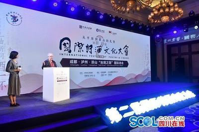 打造詩(shī)酒文化第一盛典 第二屆國(guó)際詩(shī)酒文化大會(huì)成都啟幕