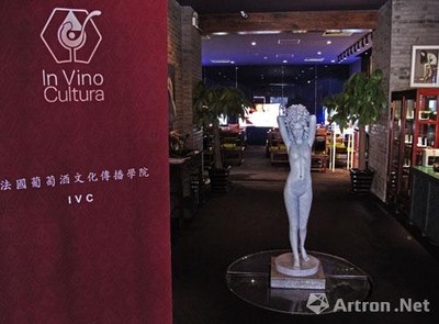 ‘WINE NOTE ART’ 中法建交五十周年“頤和悅館萊維藝術(shù)空間系列活動(dòng)”