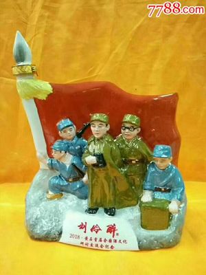 (特價(jià))全國酒文化研討交流會紀(jì)念酒(劉伶醉酒、原裝帶酒)藝術(shù)品擺件